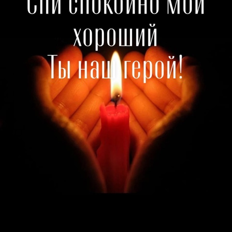 Новицких Эдуард