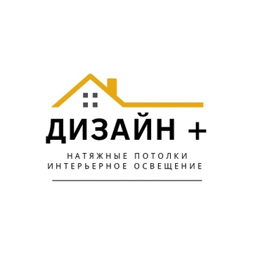 Дизайн Плюс